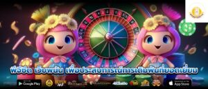 พีจีซีด เว็บพนัน เพื่อประสบการณ์การเดิมพันที่ยอดเยี่ยม